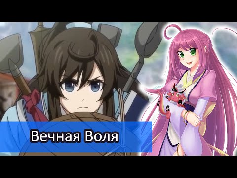 Видео: Вечная Воля \ Обзор Ранобэ + [Illustration Making]