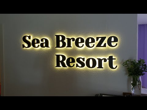 Видео: #АНАПА ЛУЧШЕ чем #ТУРЦИЯ обзор Отеля See Breeze Resort - ОБЗОР. ПЛЯЖ КАВКАЗ. Шведский Стол