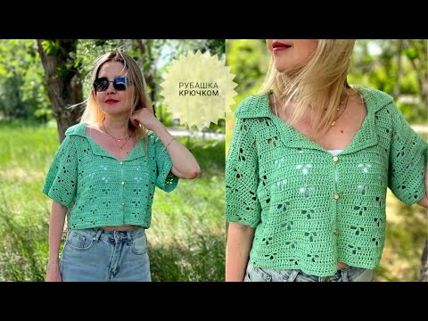 Видео: Как связать рубашку крючком | Мастер-класс для женщин | Подробно и пошагово #_pautinka_knit