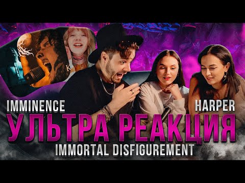 Видео: РЕАКЦИЯ ДЕВЧОНОК на Imminence - Heaven Shall Burn [Official Video] X HARPER X CJ MCREERY