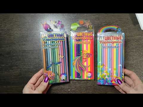 Видео: Моя коллекция цветных карандашей ✏️✏️✏️