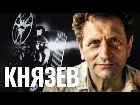 Видео: ЕВГЕНИЙ КНЯЗЕВ | Мессинг, Тевье-молочник и Троцкий нашего времени