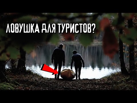 Видео: 6 друзей поехали на озеро. Не езжай туда. История, после которой ты не уснёшь