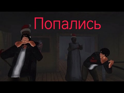 Видео: Играем  С братом  Cursed House multiplayer