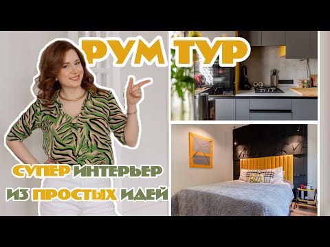 Видео: Бюджетные приемы для ремонта.