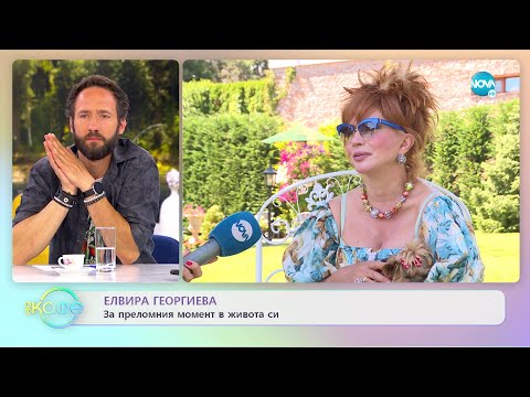 Видео: Елвира Георгиева за духовното в нас - „На кафе” (26.07.2022)