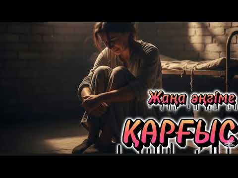 Видео: Түрмедегі жас қыз 2-бөлім.#әсерліәңгіме#болғаноқиға