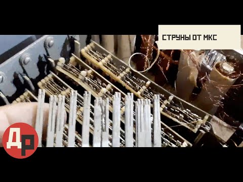 Видео: Серебряные струны МКС! Silver Strings!