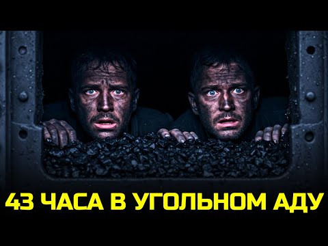 Видео: Невероятный Побег Из Концлагеря Смерти