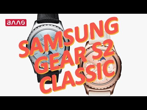Видео: Видео-обзор смарт-часов Samsung Gear S2 Classic