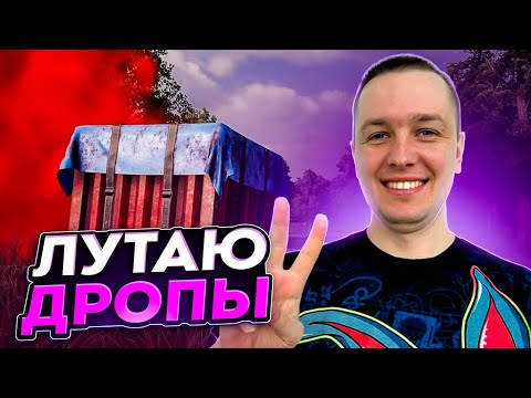 Видео: 📌ИГРАЮ С ПОДПИСЧИКАМИ / 4К СТРИМ  PUBG на RTX 4090 | КОРОЛЕВСКАЯ БИТВА в ПРЯМОМ ЭФИРЕ / Romito №524