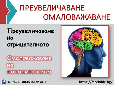 Видео: Нищо не става от мен