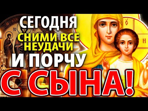 Видео: ЗА СЫНА МОЛИ! ☦️ СИЛЬНАЯ МОЛИТВА ЗА СЫНА Богородице. Сильнейшая защита матери для сына