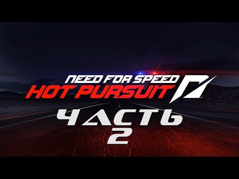 Видео: Need for Speed: Hot Pursuit 2010 (ЧАСТЬ 2 / 10 ГОНОК / ВСЁ НА ЗОЛОТО) 1080p/60