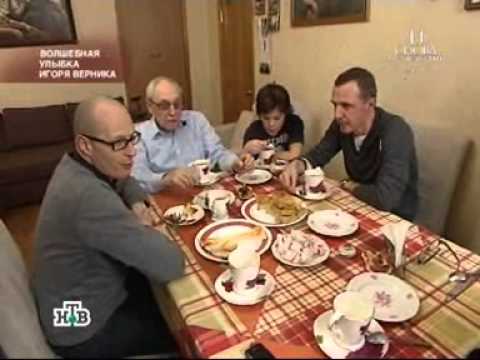 Видео: И снова здравствуйте Игорь Верник