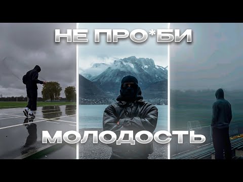 Видео: Посмотри это видео, если тебе 14-20 лет