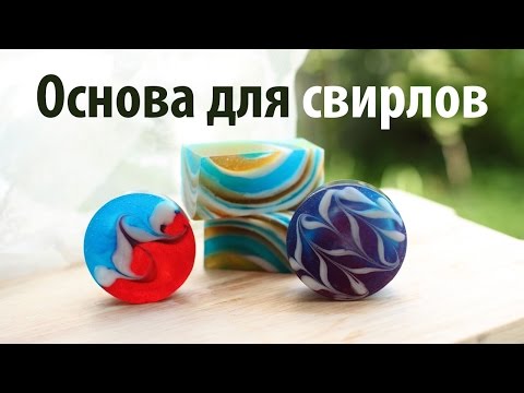 Видео: Архив: видео от 2012 года, свирлы