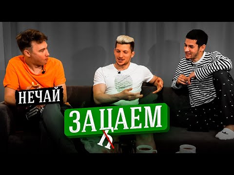 Видео: ЗА ЦАЕМ С ЛАКЕРОМ / ОТНОШЕНИЕ К 2DROTS / ЗАРАБОТОК С ТИК-ТОК