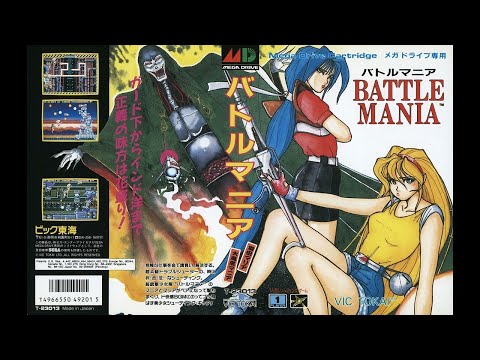 Видео: Battle Mania  (Играю на SEGA) | Первое Прохождение