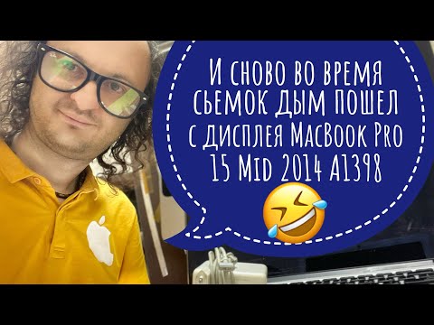 Видео: Чёрный экран нет изображения MacBook Pro 15 Mid 2014 A1398 #macbookpro