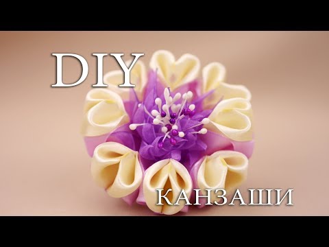 Видео: DIY-КАНЗАШИ-МК. ЦВЕТОК ИЗ ЛЕНТ И НОВАЯ РЕЗИНОЧКА. РУКОДЕЛИЕ/HANDMADE