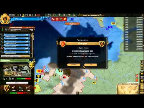 Видео: Объединение Европы - часть 11: Новый свет