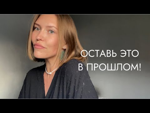 Видео: ВАЖНОЕ СООБЩЕНИЕ С ТОНКОГО ПЛАНА | что пришло время отпустить?