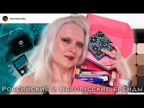 Видео: Мне прислали запрещенку 🇷🇺🇧🇾 Tammy Tanuka, Воеводина, NABIO, Krygina, SHIK и не только