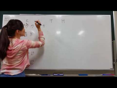 Видео: 10 минутын Япон хэл - Хичээл 1. Хирагана үсгийн нэгдүгээр хэсэг.