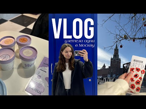 Видео: VLOG /  выпускной so design в Москве, IRNBY, MUSSI, ГЭС-2