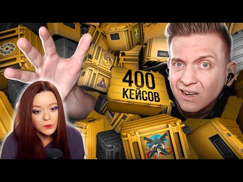 Видео: Открыл 400 Кейсов в CS:GO / Выпал Нож / Выпали Перчатки / КС ГО - Реакция на Fenya ( Феня )
