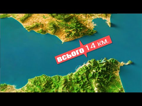 Видео: Чому між  Європою та Африкою НЕМАЄ мосту?