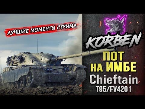 Видео: РОСТ ОТМЕТКИ на ЧИФЕ ◄Моменты стрима►