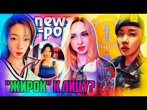 Видео: NewJeans: упали продажи! FESTA BTS не для нищих! HYBE, ADOR, NCT | K-POP НОВОСТИ ARITUBE