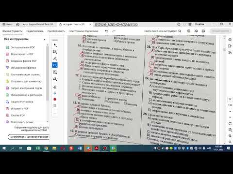 Видео: Тест бронза