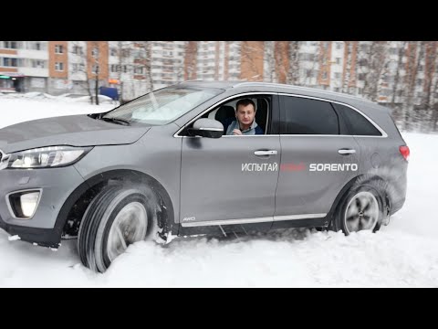 Видео: Тест драйв Kia Sorento Prime 2015 2.2 CRDi 200 л.с. + ЗАМЕР РАЗГОНА 0-100