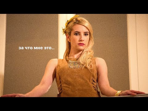 Видео: шанель оберлин икона