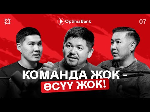 Видео: Тигүү цех: кийинки деңгээл | Сүймөнкул Жолдубаев | Тикме Маек | 7-чыгарылыш