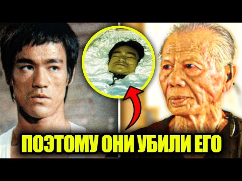 Видео: БоЛо Йен раскрывает истинную причину смерти Брюса Ли!
