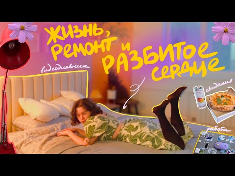 Видео: вау, мне снова сделали больно