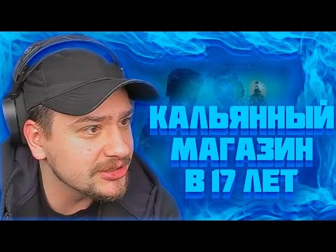 Видео: МАРАС ШАКУР ЗАНЁС В ЧСП ПРОДАВЦА ВИРТ НА KINGMAN