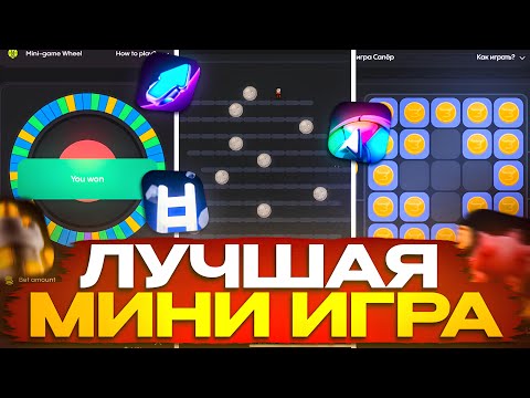 Видео: 😱ПРОВЕРКА МИРИ ИГР НА BULLDROP! НАШЕЛ ЛУЧШУЮ МИНИ ИГРУ🤑