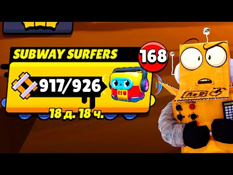 Видео: СОБРАЛ ВСЕ РЕЛЬСЫ в BRAWL STARS