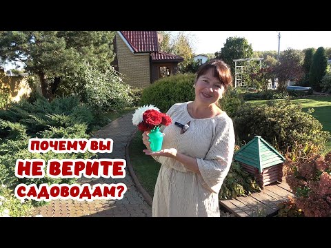 Видео: Почему люди не верят, что садоводы все делают сами?