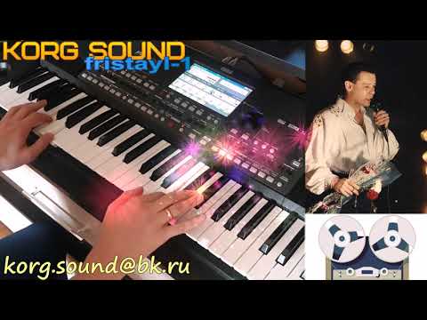 Видео: Фристайл-Прощай навеки KORG PA600