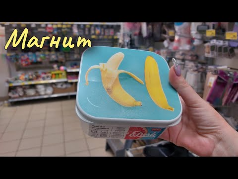 Видео: АСМР в магазине Магнит, близкий шепот • ASMR обзор полочек, шуршание, поправляю товары