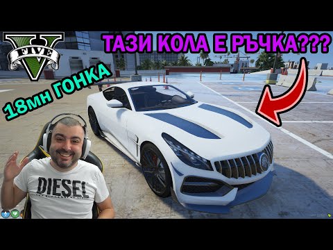 Видео: Карам РЪЧКА в GТAV! Ненормална полицейска гонка!