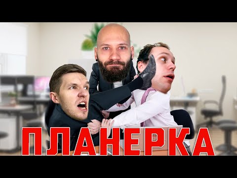 Видео: Основа для твоего сюжета в НРИ | Планёрка
