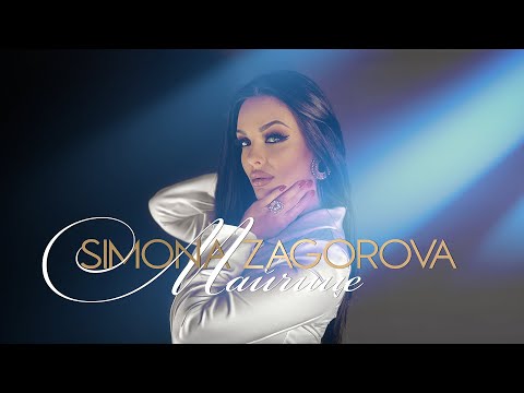 Видео: СИМОНА ЗАГОРОВА - МАЙЧИЦЕ / SIMONA ZAGOROVA - MAYCHICE [OFFICIAL 4K VIDEO] 2023