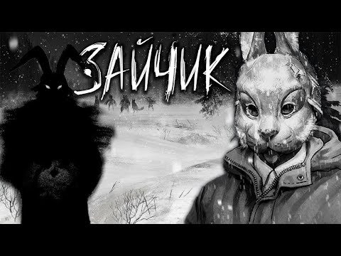 Видео: ШИЗА или ОСОБЕННЫЙ?!  - Tiny Bunny